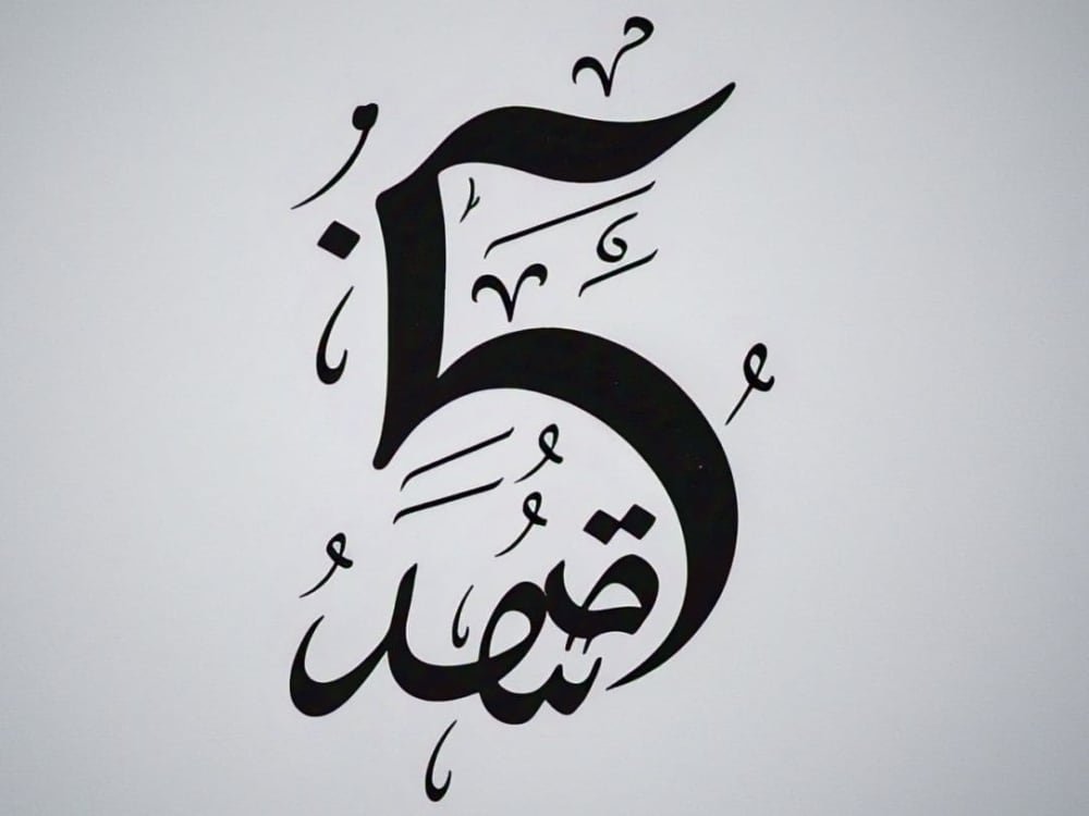 Arabic Calligraphy in Modern UI Design